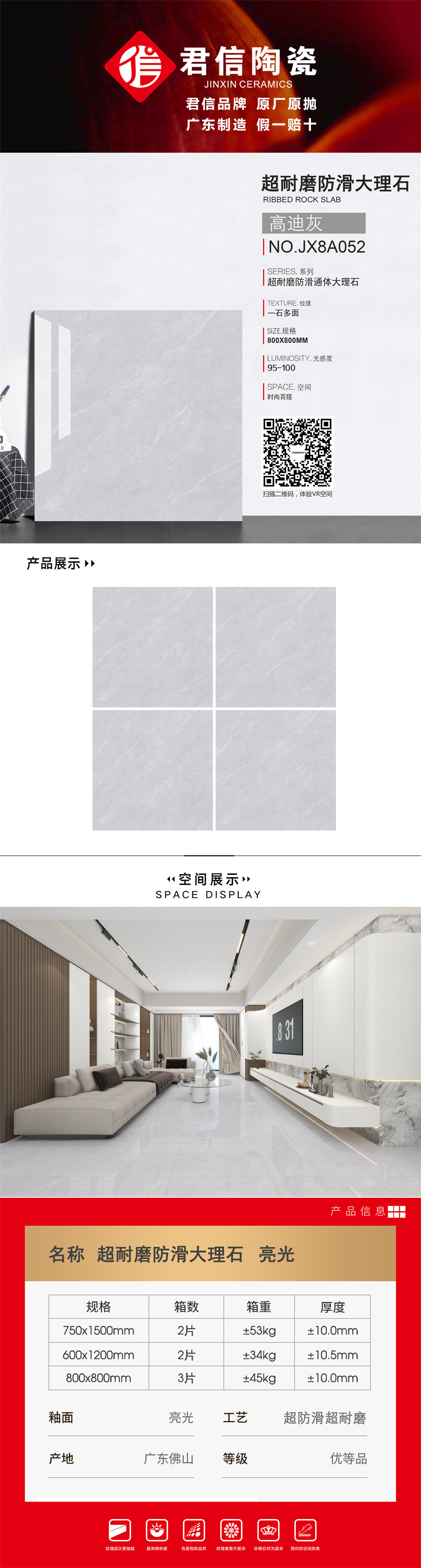 君信800单独排版JX8A052.jpg