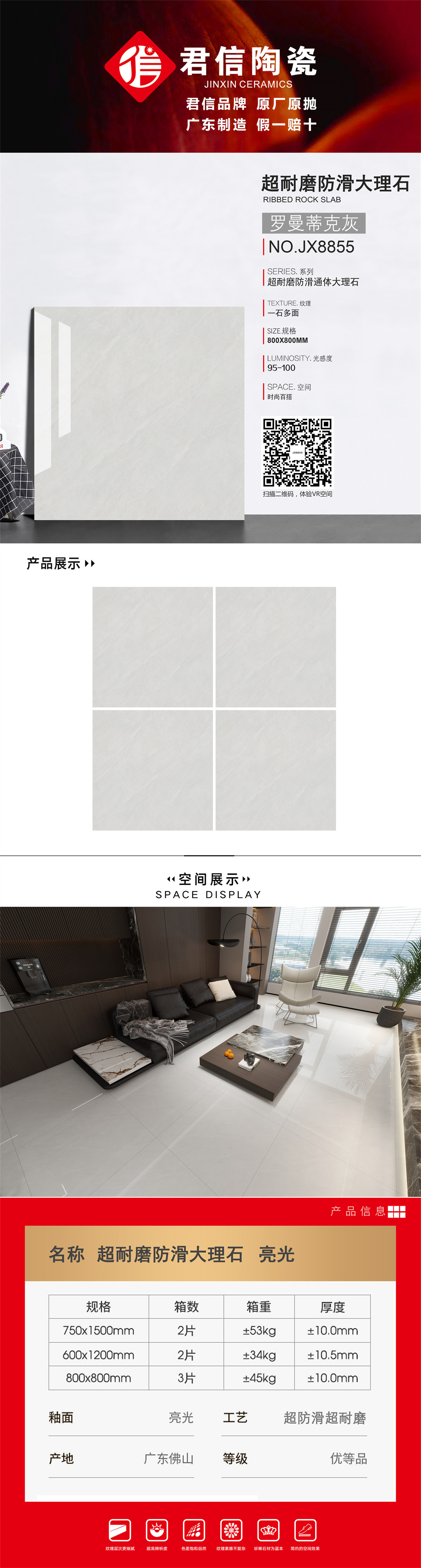 君信800单独排版JX8855.jpg